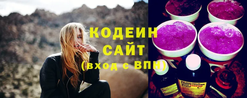 Кодеиновый сироп Lean Purple Drank  Котельниково 